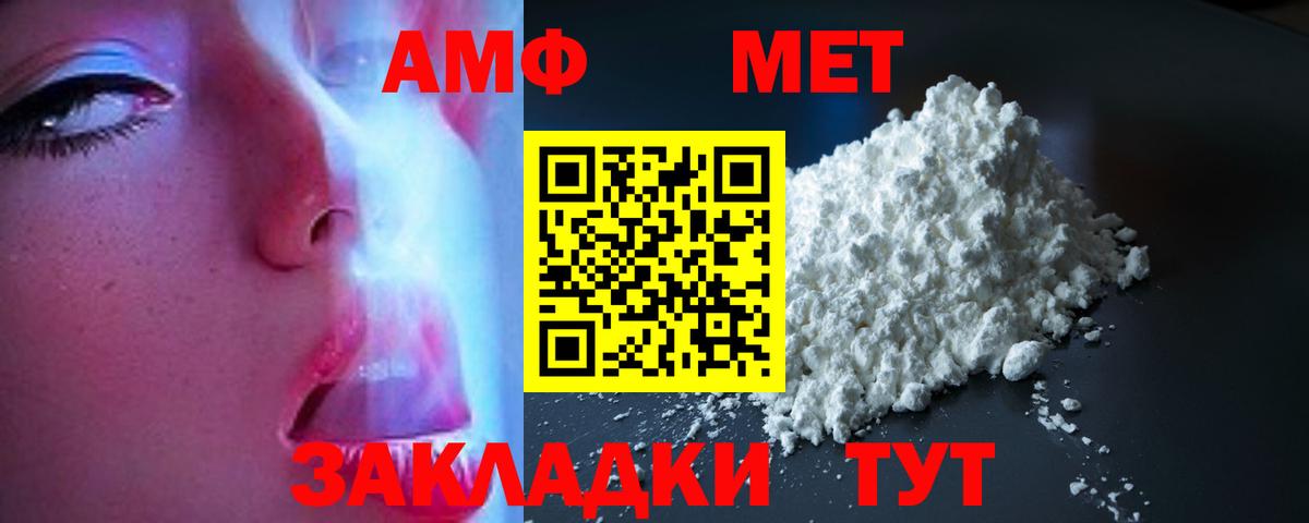 АМФЕТАМИН Розовый Железноводск