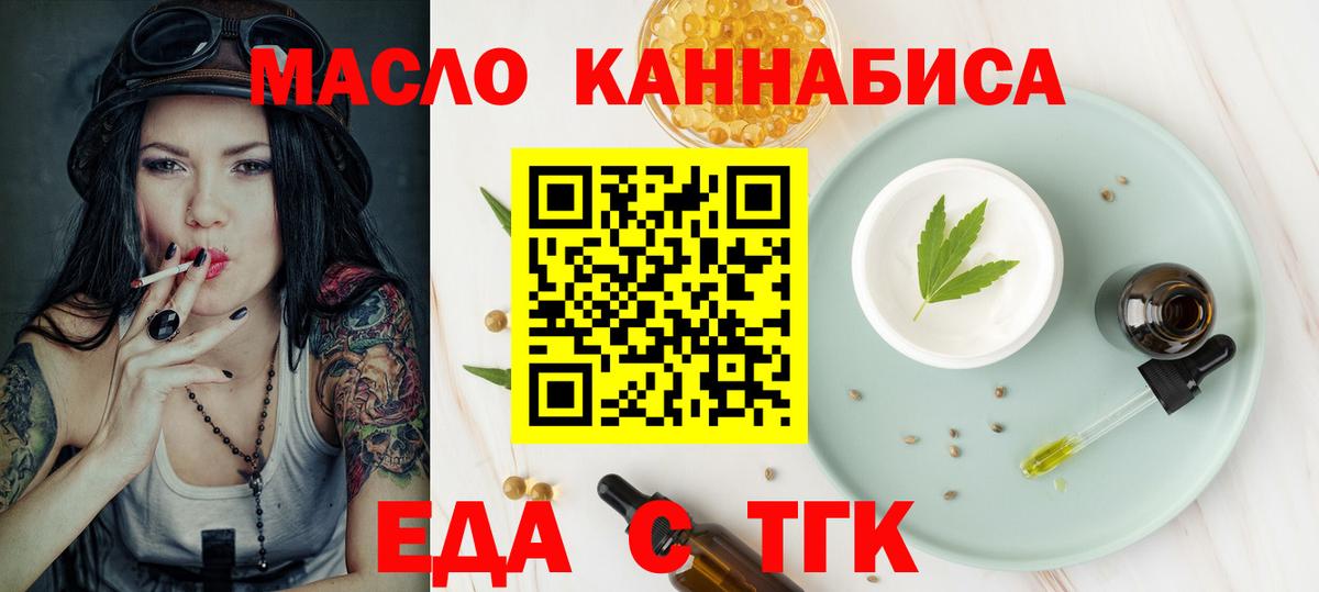 Железноводск  Печенье с ТГК марихуана  Вход с VPN 