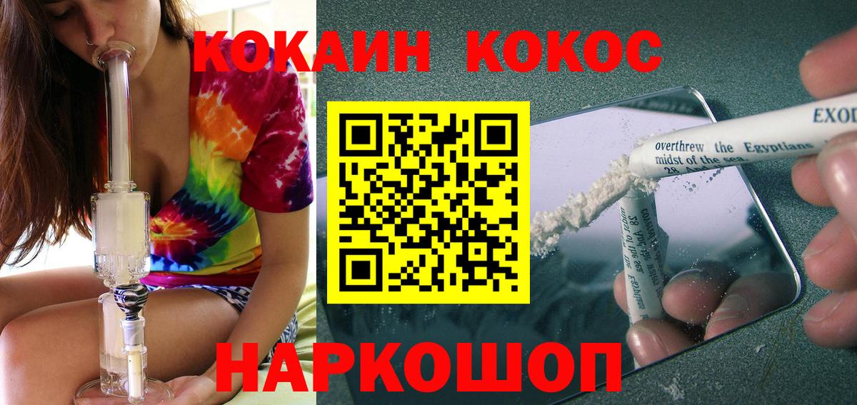 Железноводск  КОКАИН  Cocaine 97%  Вход с VPN  Кокаин 98% 
