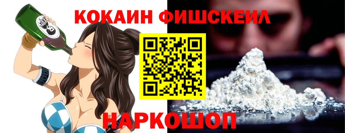 Кокаин Эквадор Железноводск