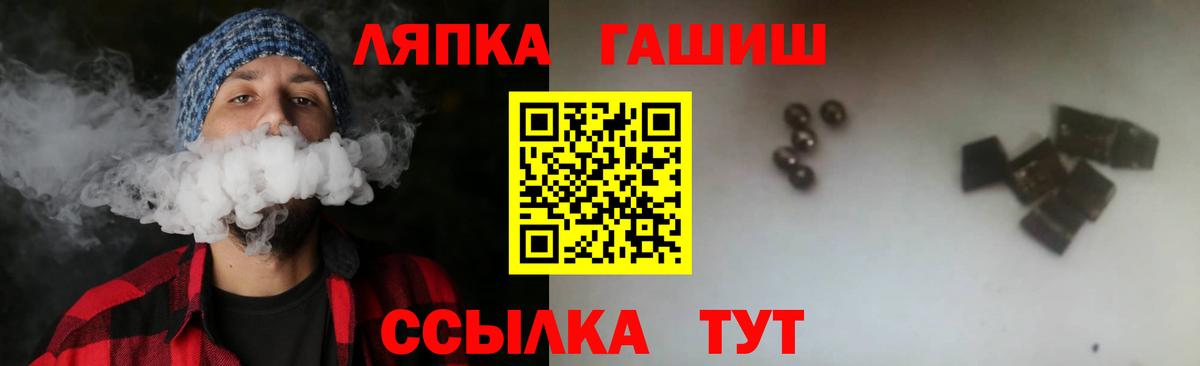 ГАШИШ убойный  ГАШ убойный  ГАШИШ  Железноводск  Вход с VPN 