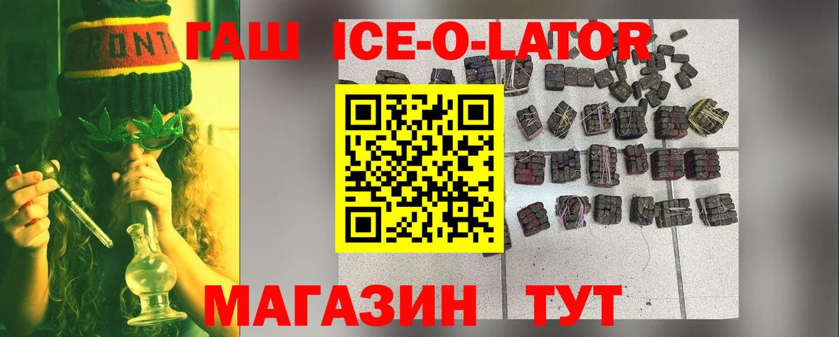 Гашиш VHQ Железноводск