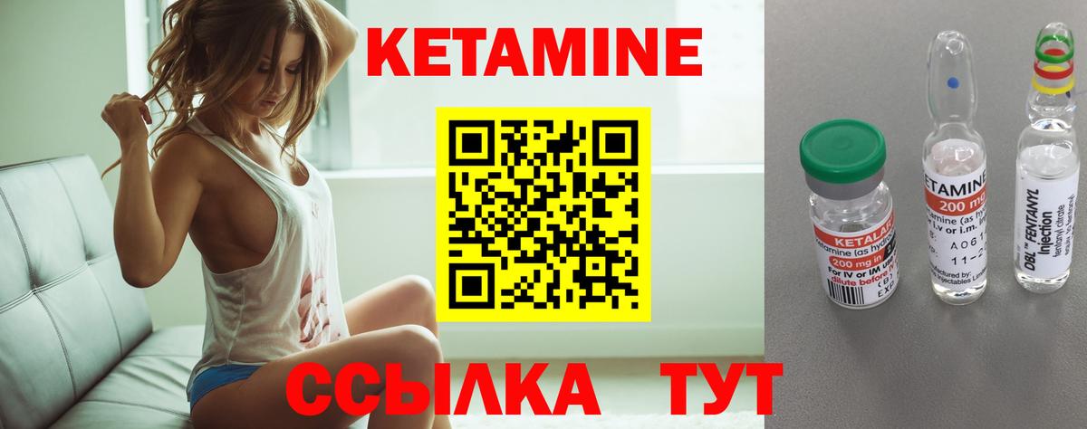 ОМГ ОМГ ссылка  Вход с VPN  Железноводск  Кетамин VHQ 