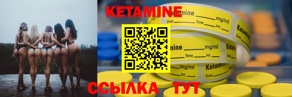 Кетамин ketamine Железноводск