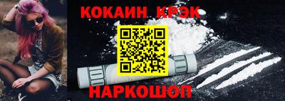 кокаин перу Кумертау