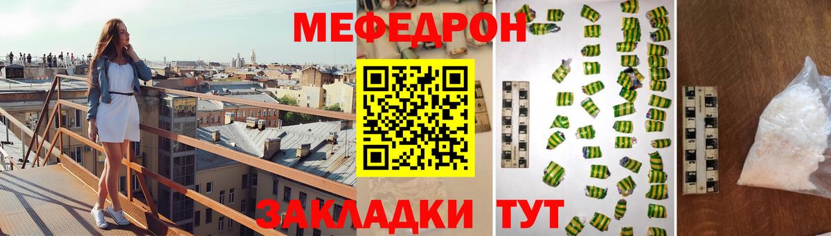 Железноводск  Меф  Мефедрон кристаллы  Вход с VPN  МЕФ кристаллы 