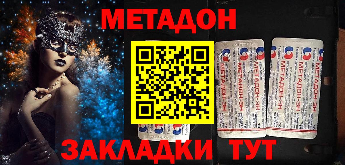 Метадон мёд  MEGA маркетплейс  Железноводск  Вход с VPN  Метадон белоснежный 