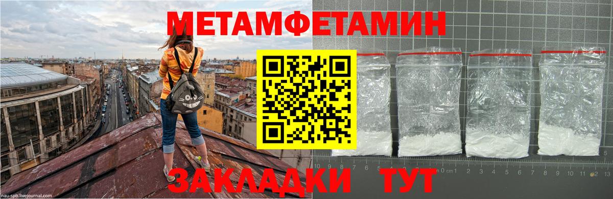 Железноводск  Первитин пудра  Вход с VPN 