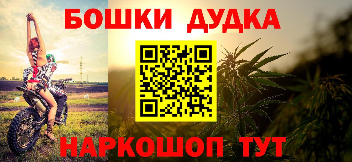 Железноводск  МАРИХУАНА AK-47  Вход с VPN  Каннабис SATIVA & INDICA  Конопля план  Бошки Шишки индика 